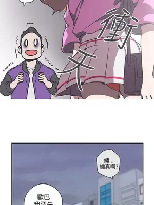 LOVE愛的導航G／零號手機 1-54話[完結]_004461