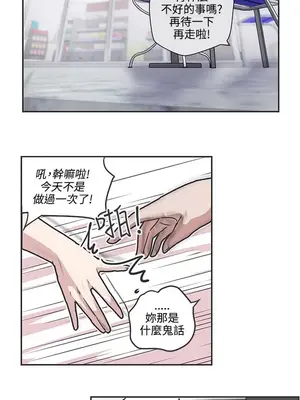 LOVE愛的導航G／零號手機 1-54話[完結]_004462