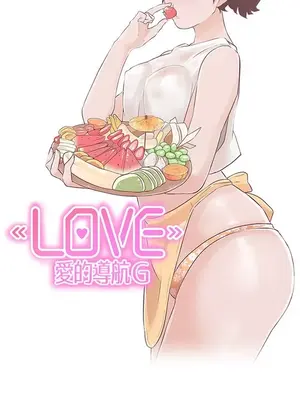 LOVE愛的導航G／零號手機 1-54話[完結]_002074
