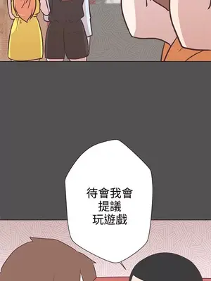 LOVE愛的導航G／零號手機 1-54話[完結]_002079