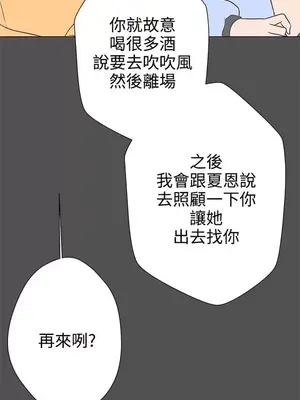 LOVE愛的導航G／零號手機 1-54話[完結]_002080