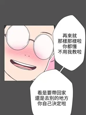 LOVE愛的導航G／零號手機 1-54話[完結]_002081