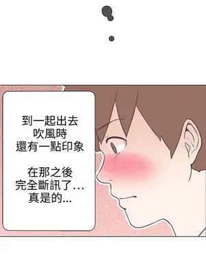 LOVE愛的導航G／零號手機 1-54話[完結]_002083