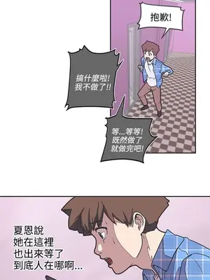 LOVE愛的導航G／零號手機 1-54話[完結]_005009