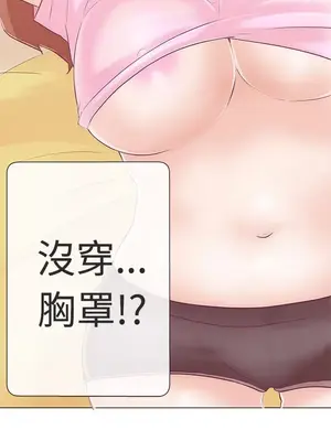 LOVE愛的導航G／零號手機 1-54話[完結]_002086