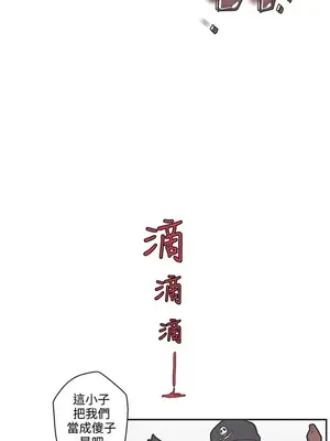 LOVE愛的導航G／零號手機 1-54話[完結]_005024