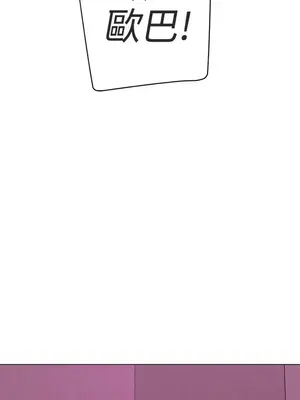 LOVE愛的導航G／零號手機 1-54話[完結]_002103