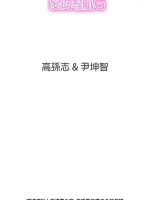 LOVE愛的導航G／零號手機 1-54話[完結]_005041