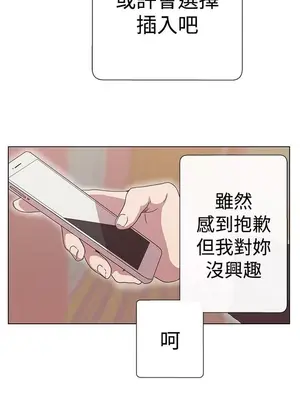 LOVE愛的導航G／零號手機 1-54話[完結]_002138