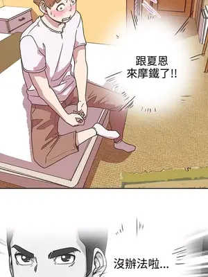 LOVE愛的導航G／零號手機 1-54話[完結]_005057