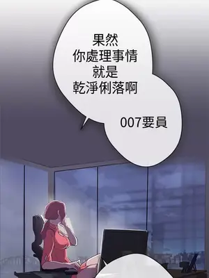 LOVE愛的導航G／零號手機 1-54話[完結]_002140