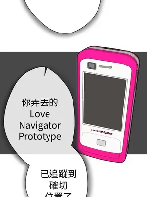 LOVE愛的導航G／零號手機 1-54話[完結]_002142