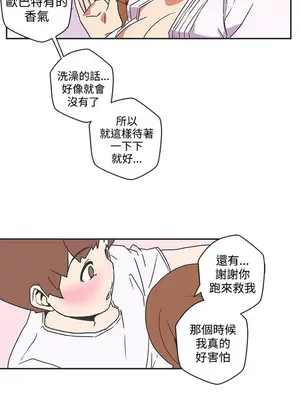 LOVE愛的導航G／零號手機 1-54話[完結]_005061