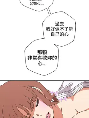 LOVE愛的導航G／零號手機 1-54話[完結]_005062