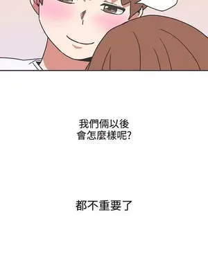 LOVE愛的導航G／零號手機 1-54話[完結]_005063