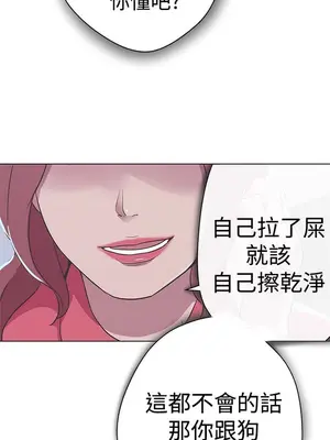 LOVE愛的導航G／零號手機 1-54話[完結]_002146