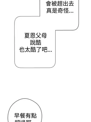 LOVE愛的導航G／零號手機 1-54話[完結]_002151