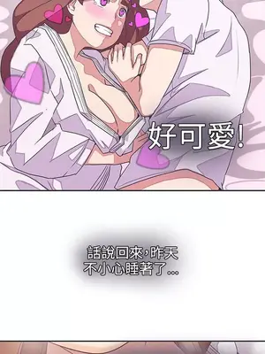 LOVE愛的導航G／零號手機 1-54話[完結]_005069