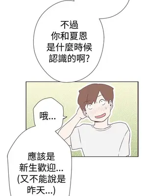 LOVE愛的導航G／零號手機 1-54話[完結]_002152