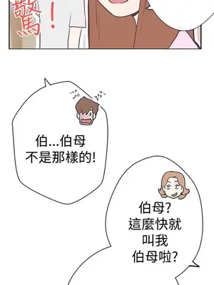 LOVE愛的導航G／零號手機 1-54話[完結]_002153