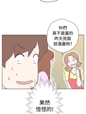 LOVE愛的導航G／零號手機 1-54話[完結]_002154