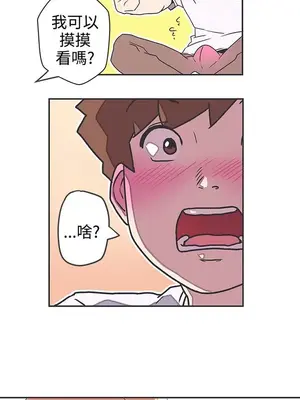 LOVE愛的導航G／零號手機 1-54話[完結]_005073