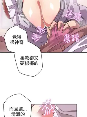 LOVE愛的導航G／零號手機 1-54話[完結]_005074