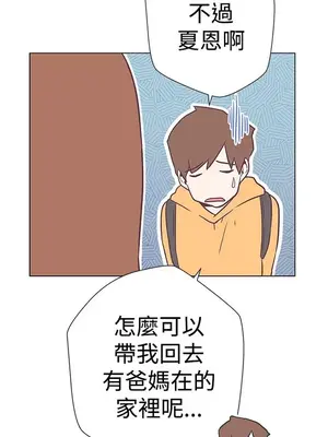 LOVE愛的導航G／零號手機 1-54話[完結]_002157