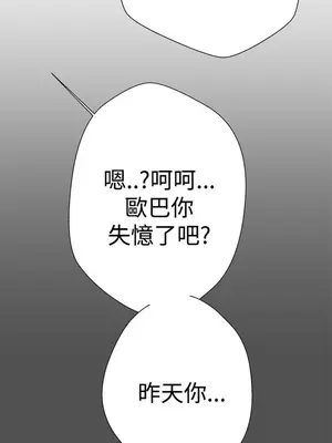 LOVE愛的導航G／零號手機 1-54話[完結]_002158