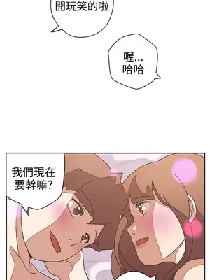LOVE愛的導航G／零號手機 1-54話[完結]_005083