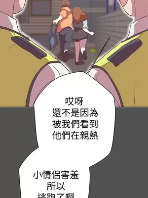 LOVE愛的導航G／零號手機 1-54話[完結]_002167