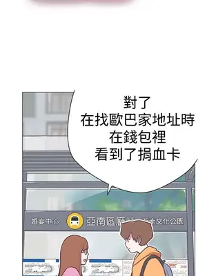 LOVE愛的導航G／零號手機 1-54話[完結]_002170