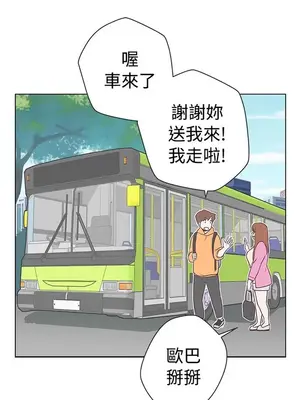 LOVE愛的導航G／零號手機 1-54話[完結]_002172