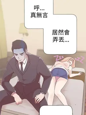 LOVE愛的導航G／零號手機 1-54話[完結]_002173