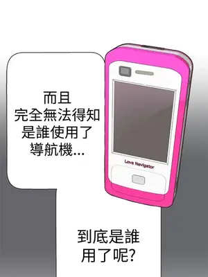 LOVE愛的導航G／零號手機 1-54話[完結]_002174