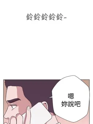 LOVE愛的導航G／零號手機 1-54話[完結]_002175