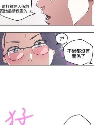 LOVE愛的導航G／零號手機 1-54話[完結]_005097