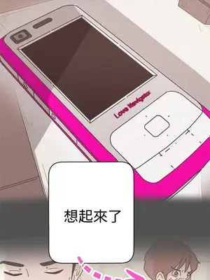 LOVE愛的導航G／零號手機 1-54話[完結]_002185