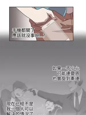 LOVE愛的導航G／零號手機 1-54話[完結]_005102