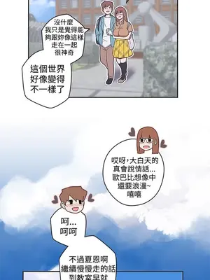 LOVE愛的導航G／零號手機 1-54話[完結]_005104