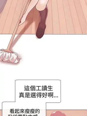 LOVE愛的導航G／零號手機 1-54話[完結]_002189