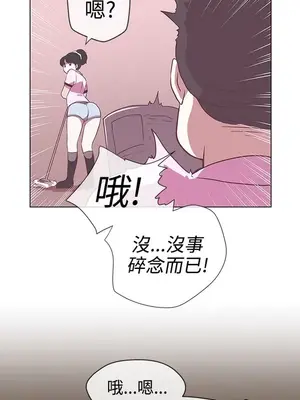 LOVE愛的導航G／零號手機 1-54話[完結]_002192