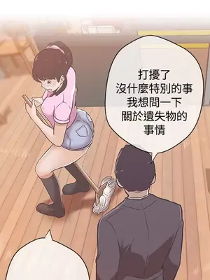 LOVE愛的導航G／零號手機 1-54話[完結]_002198