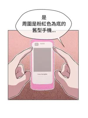 LOVE愛的導航G／零號手機 1-54話[完結]_002199