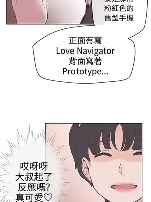 LOVE愛的導航G／零號手機 1-54話[完結]_002201