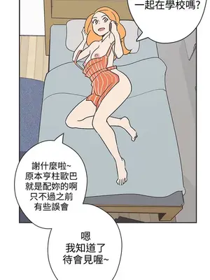 LOVE愛的導航G／零號手機 1-54話[完結]_005117