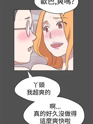 LOVE愛的導航G／零號手機 1-54話[完結]_002207