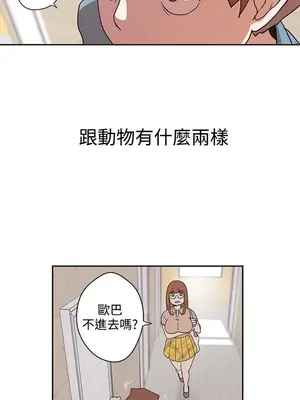 LOVE愛的導航G／零號手機 1-54話[完結]_005125
