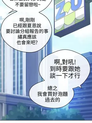 LOVE愛的導航G／零號手機 1-54話[完結]_002219