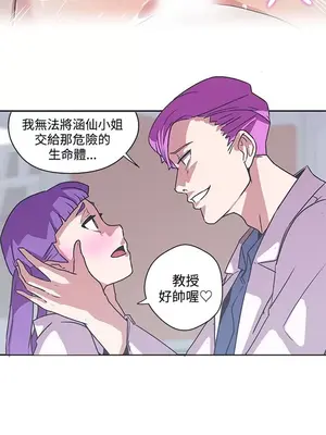 LOVE愛的導航G／零號手機 1-54話[完結]_005140